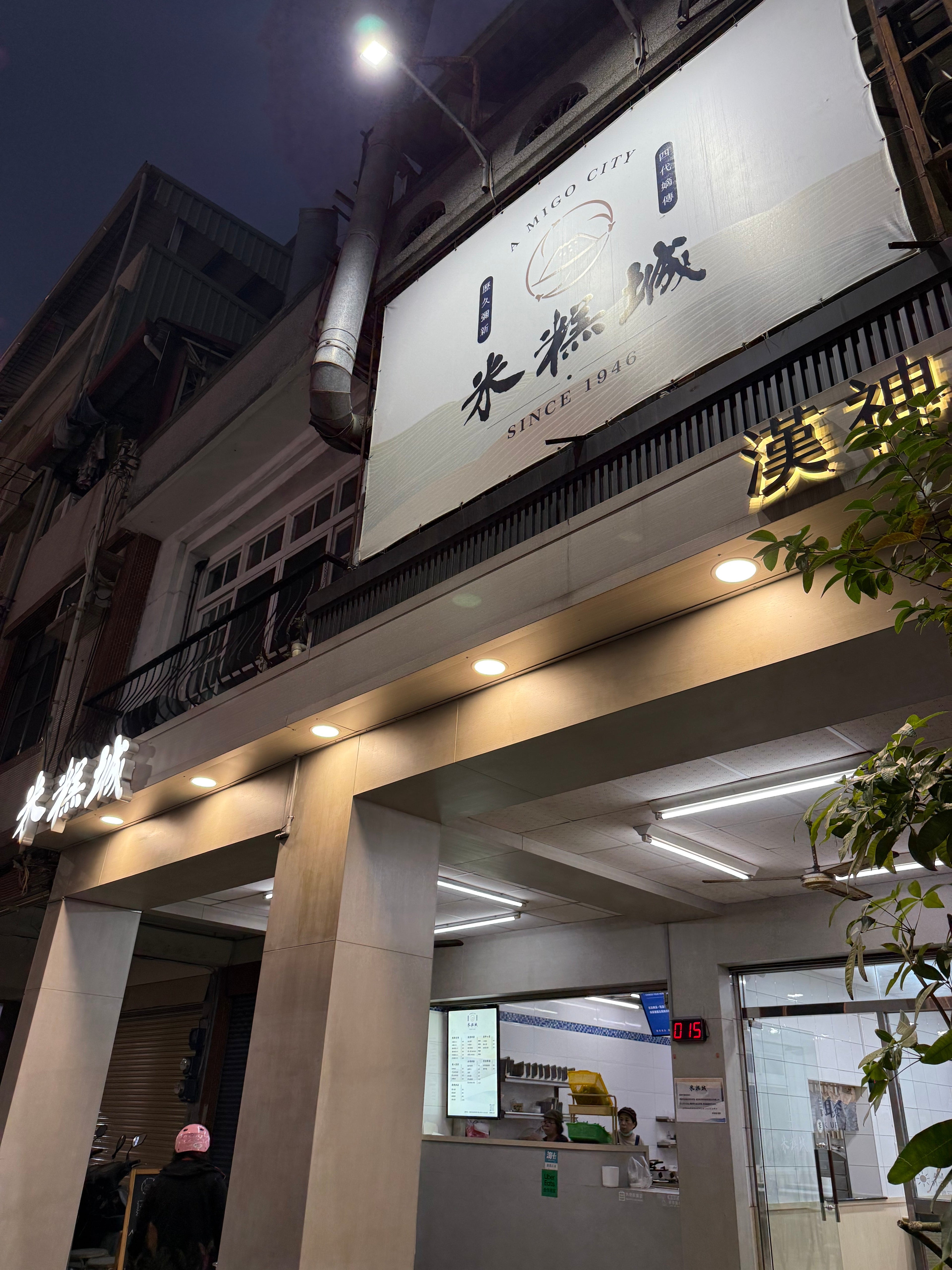 漢神旗艦店 Handsome Store